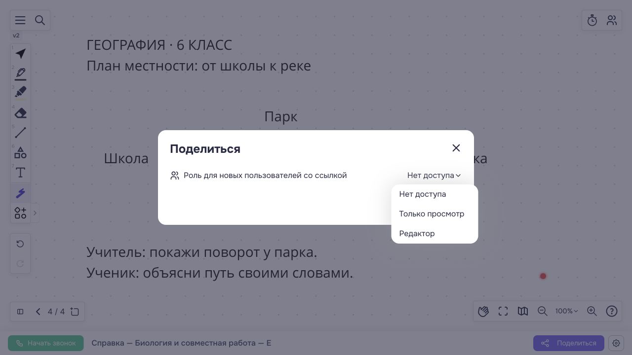Выбор роли для новых пользователей со ссылкой