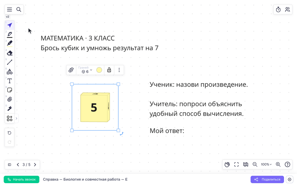 Бросок кубика и запись объяснения вычисления