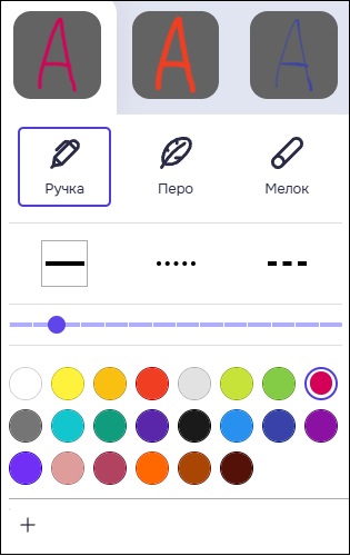 Настройка инструмента рисования