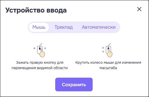 Расширенные настройки