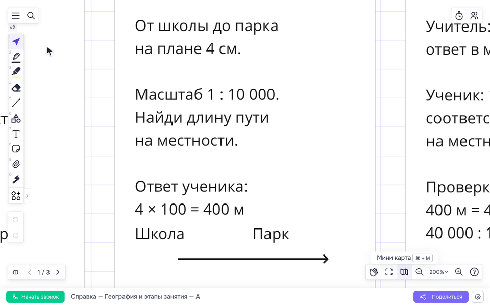 Переход по мини-карте от условия к объяснению и проверке
