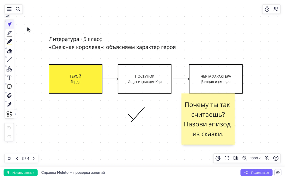 Выделение поступка литературного героя маркером и удаление выделения ластиком