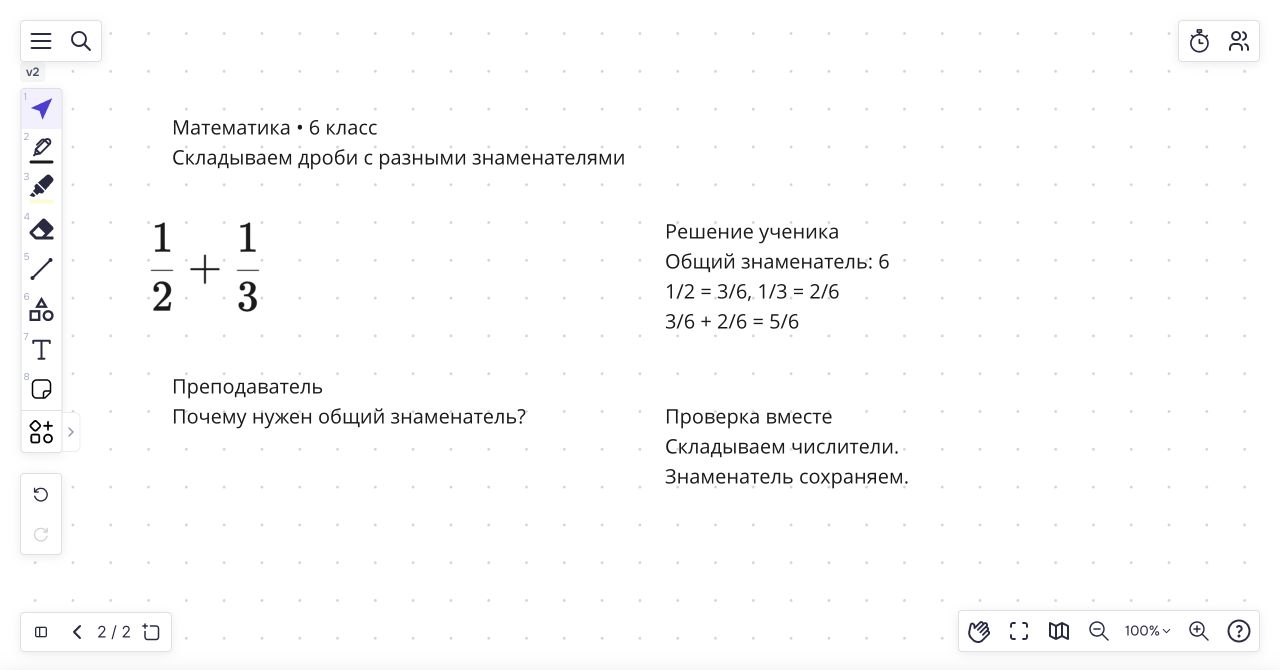 Сложение дробей: условие преподавателя, решение ученика и проверка правила.