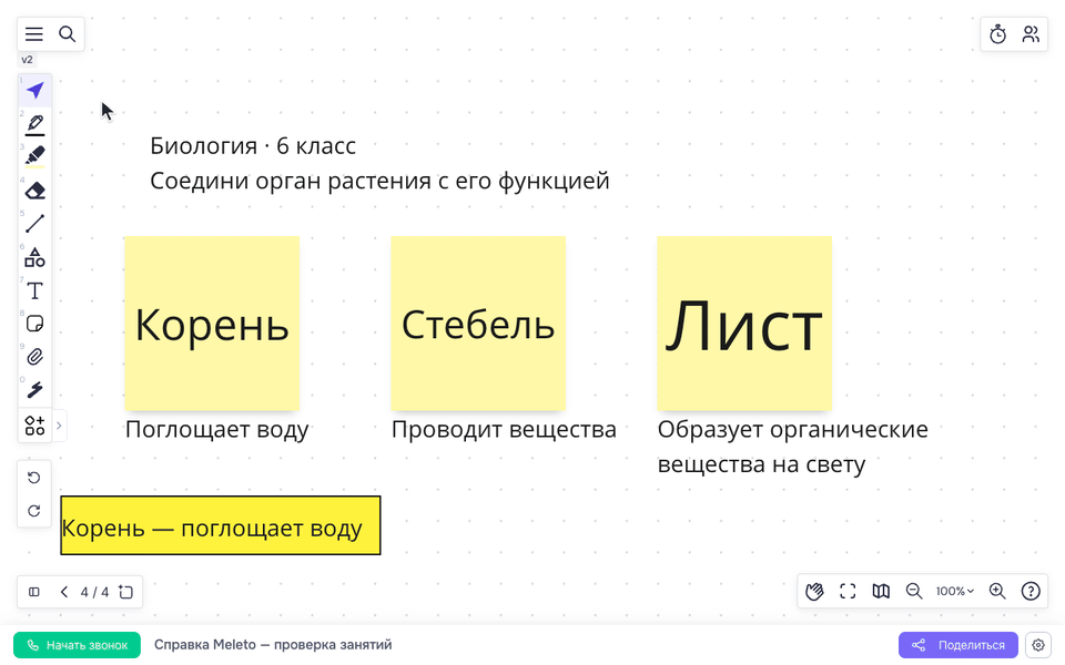 Объединение стикера Корень с подписью и перенос группы