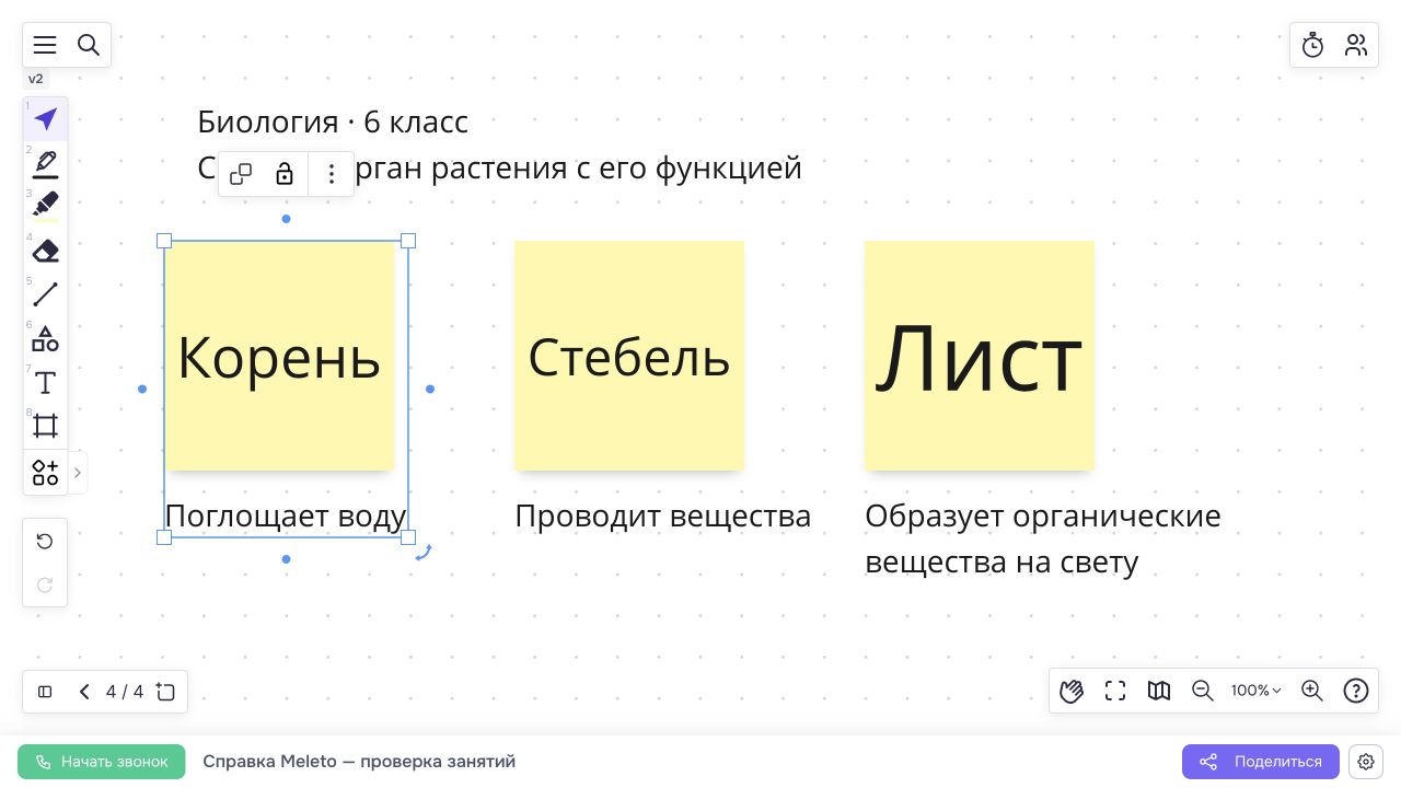 Стикер Корень и подпись Поглощает воду объединены общей рамкой
