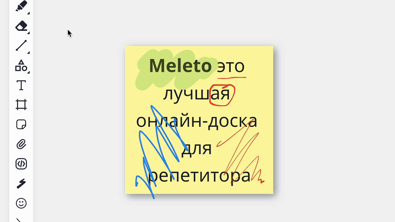 Удаление штрихов ластиком на Meleto Доске