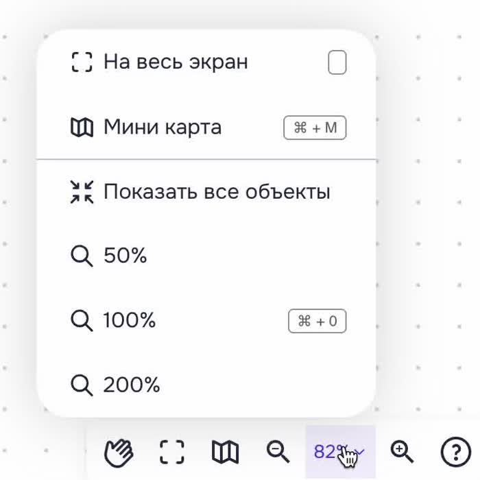 Меню масштаба на панели навигации