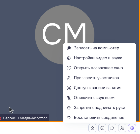 Пункт «Открыть плавающее окно» в меню настроек комнаты занятия