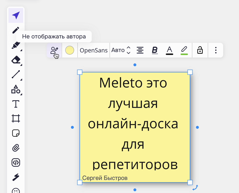 Отображение автора стикера