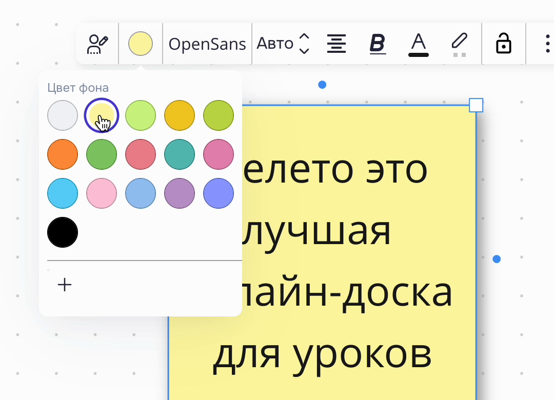Выбор цвета фона стикера