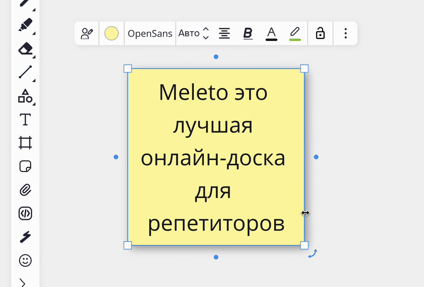 Изменение размера стикера на Meleto Доске