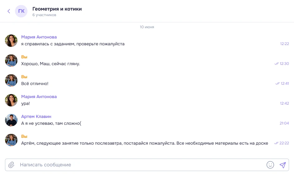Групповые чаты и оповещения Meleto