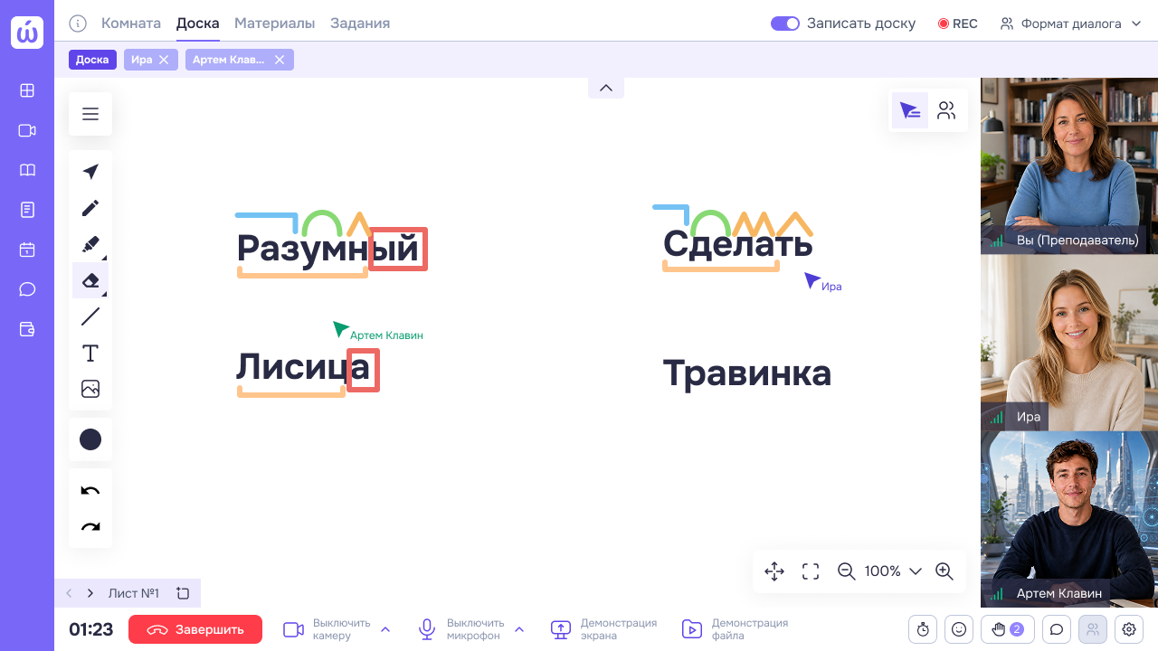 Разбор слов и орфограмм на онлайн-доске Meleto