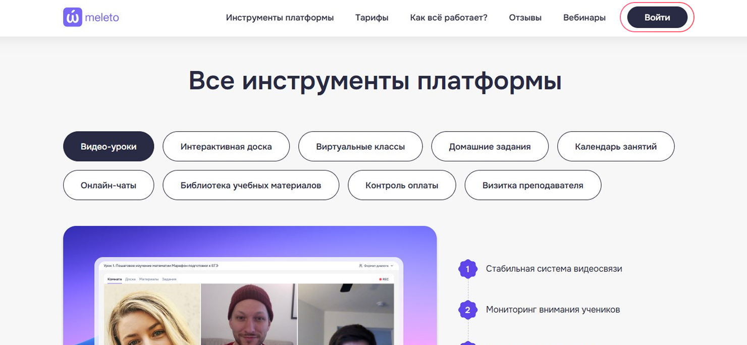 Зарегистрируйтесь, пройдите обучение