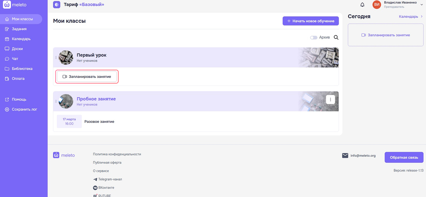 Проведите занятие с видео и доской