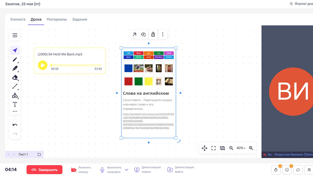 Иностранные языки